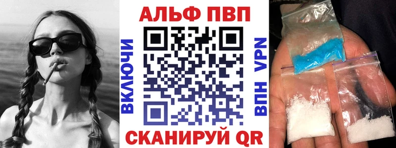 Alpha PVP мука  Астрахань 