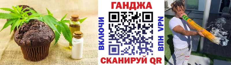 Еда ТГК конопля  Астрахань 
