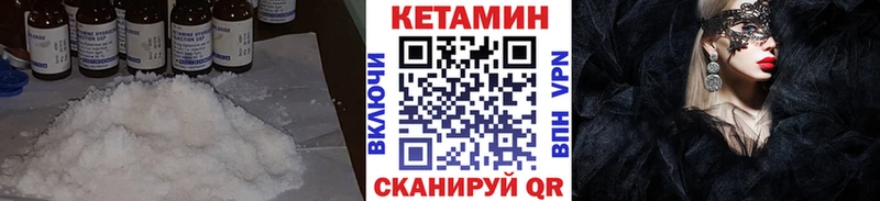 Кетамин ketamine  Астрахань 