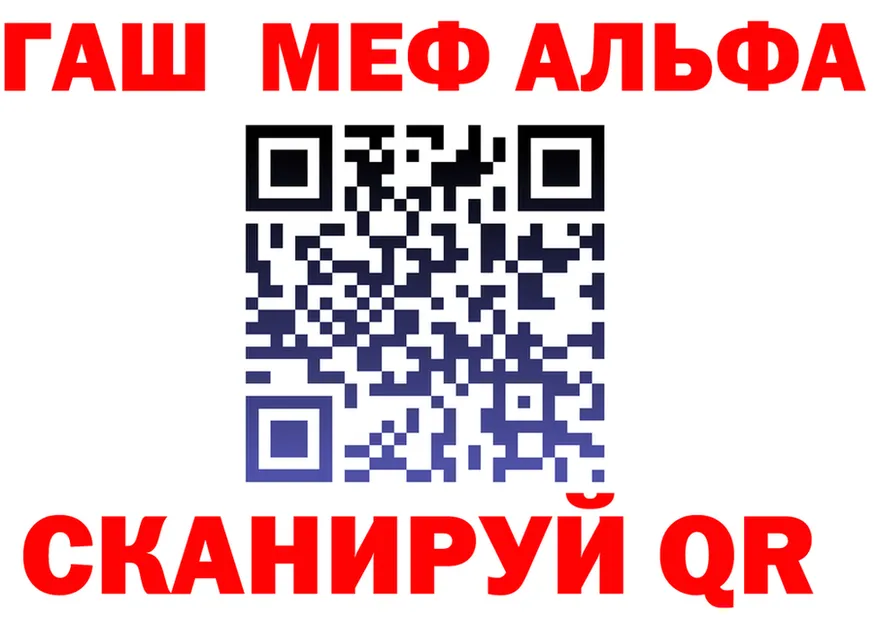 A-PVP Crystall tor маркетплейс hydra Астрахань