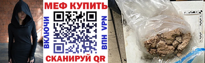 МЯУ-МЯУ mephedrone  Астрахань 