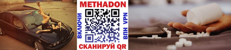 МЕТАДОН VHQ Астрахань