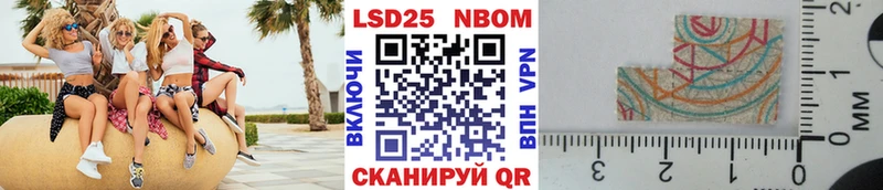 Марки N-bome 1,8мг  Астрахань 